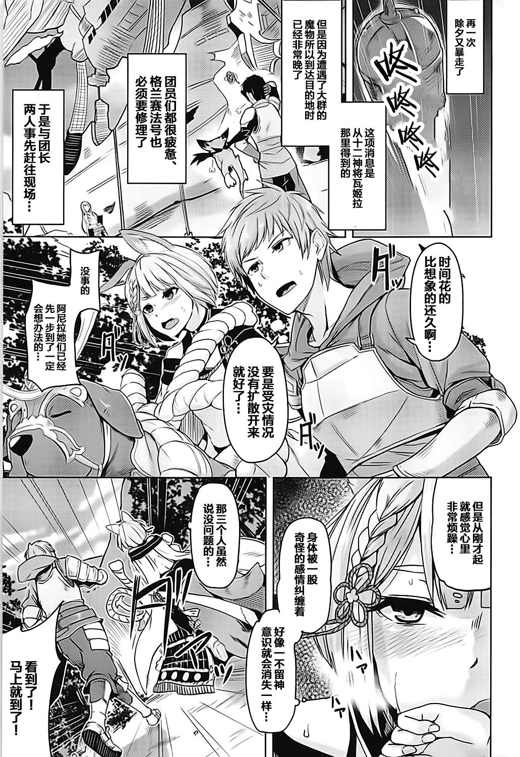 Nennensaisai Okurete Kitari page 2 full
