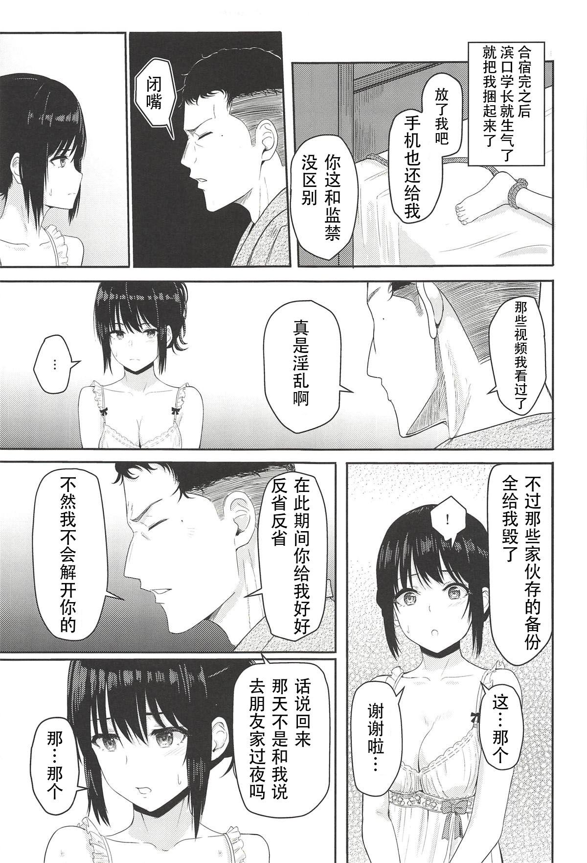 Mitsuha ~Netorare 5~ page 10 full