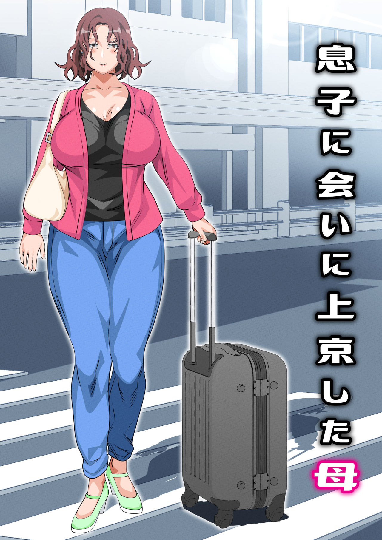 Musuko Ni Ai Ni Joukyou Shita Haha page 2 full