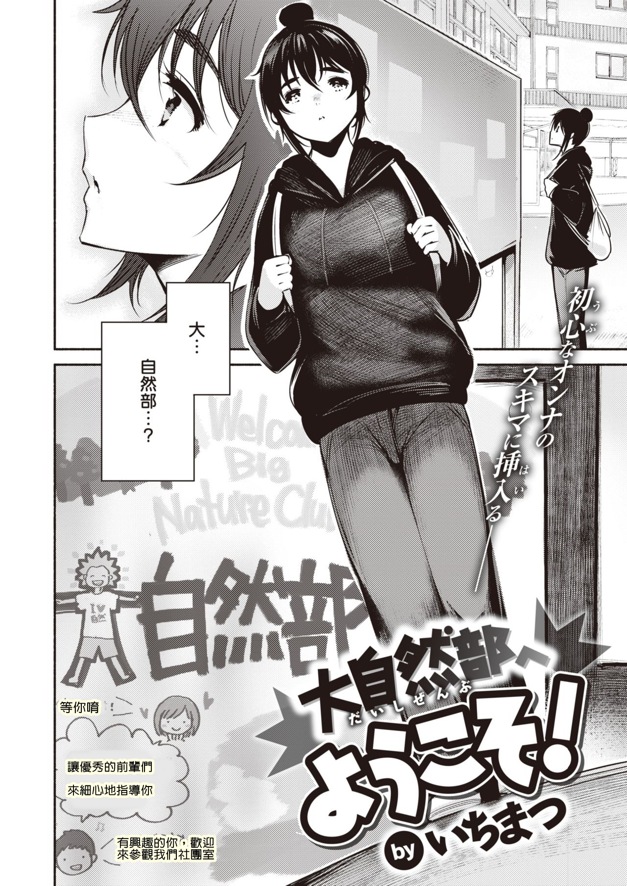 Daishizenbu e Youkoso! page 2 full