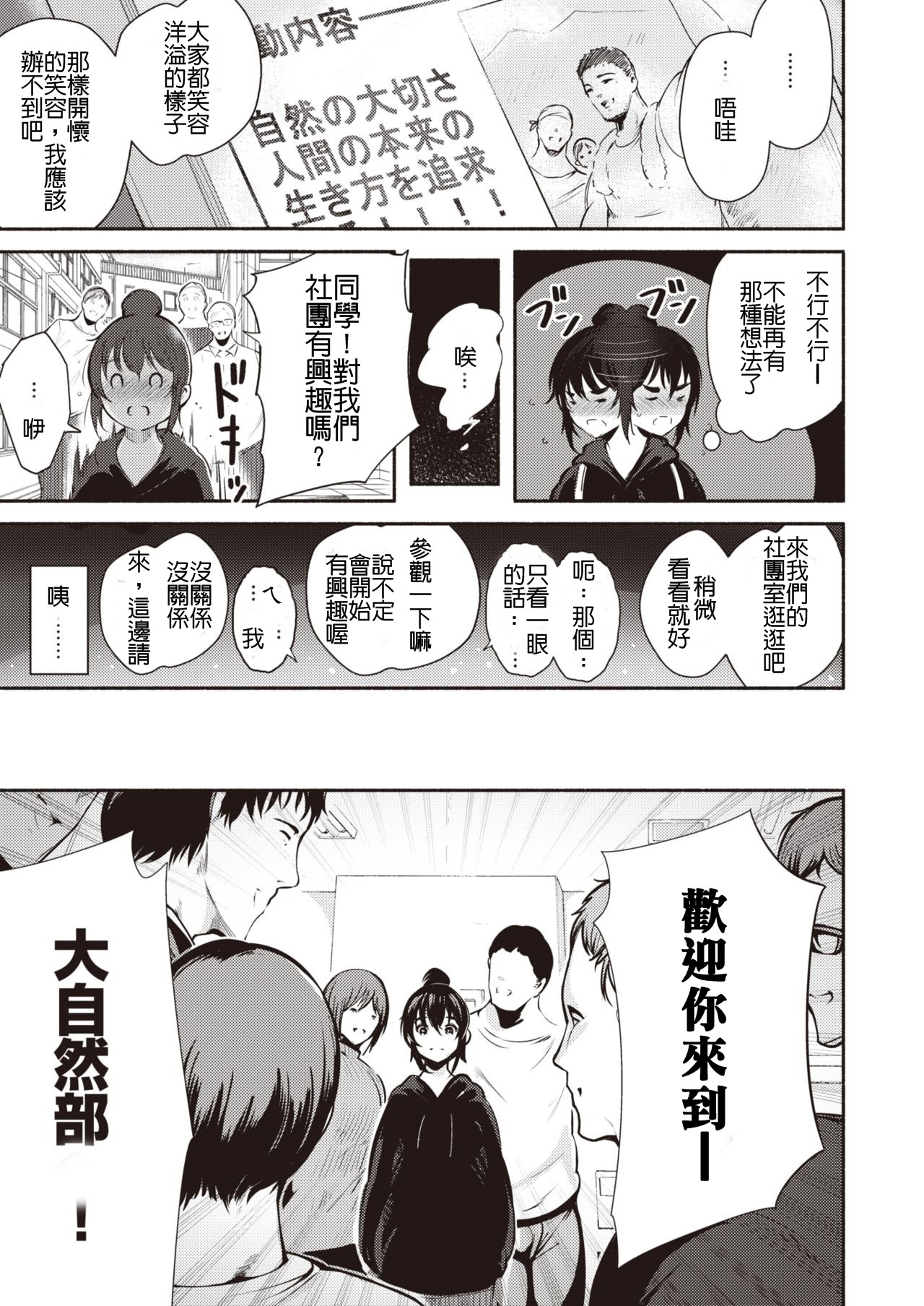 Daishizenbu e Youkoso! page 3 full