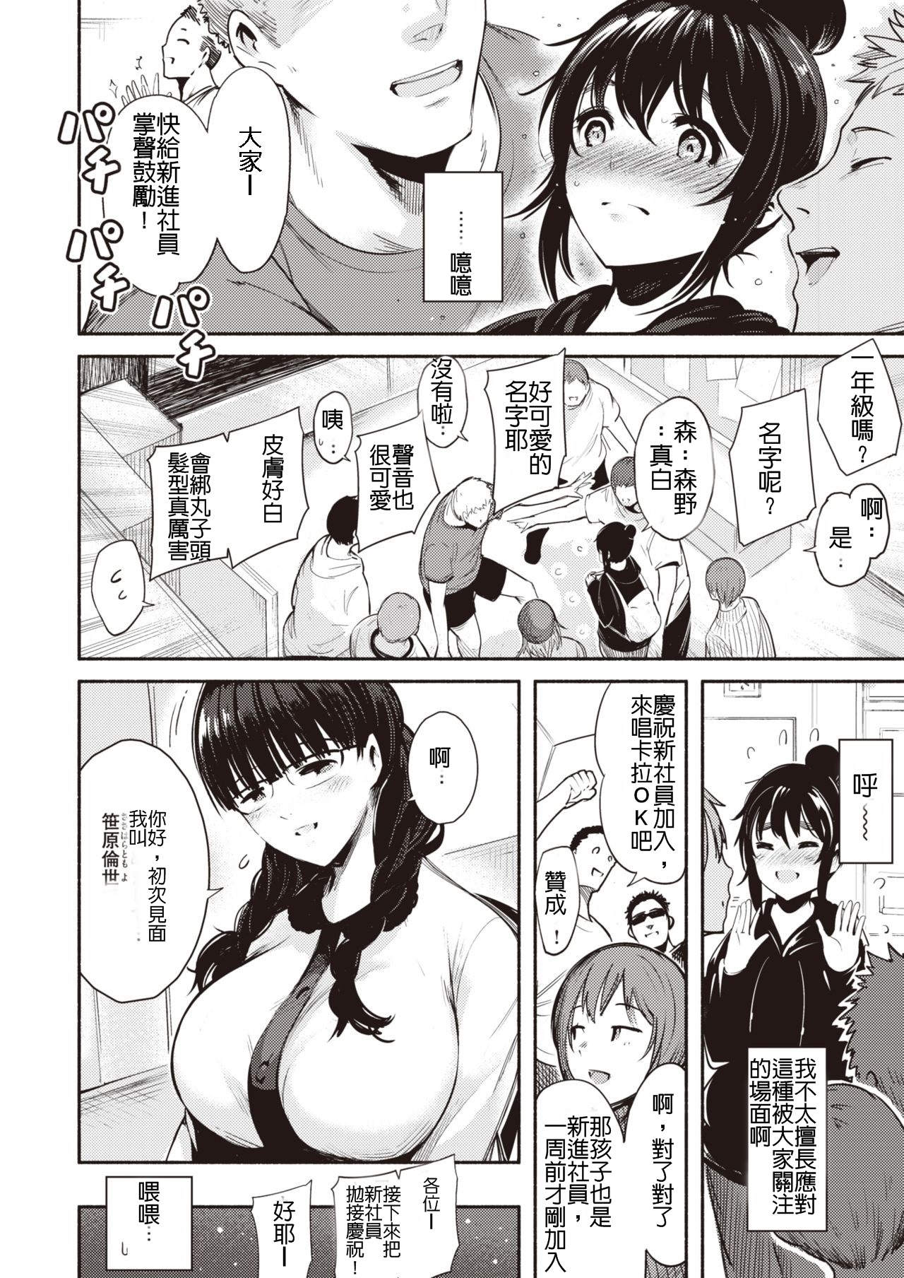 Daishizenbu e Youkoso! page 4 full
