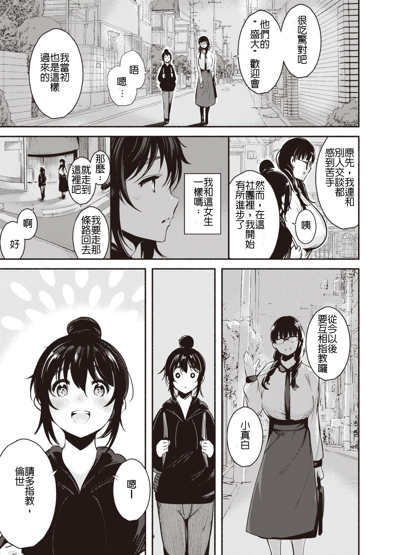 Daishizenbu e Youkoso! page 5 full