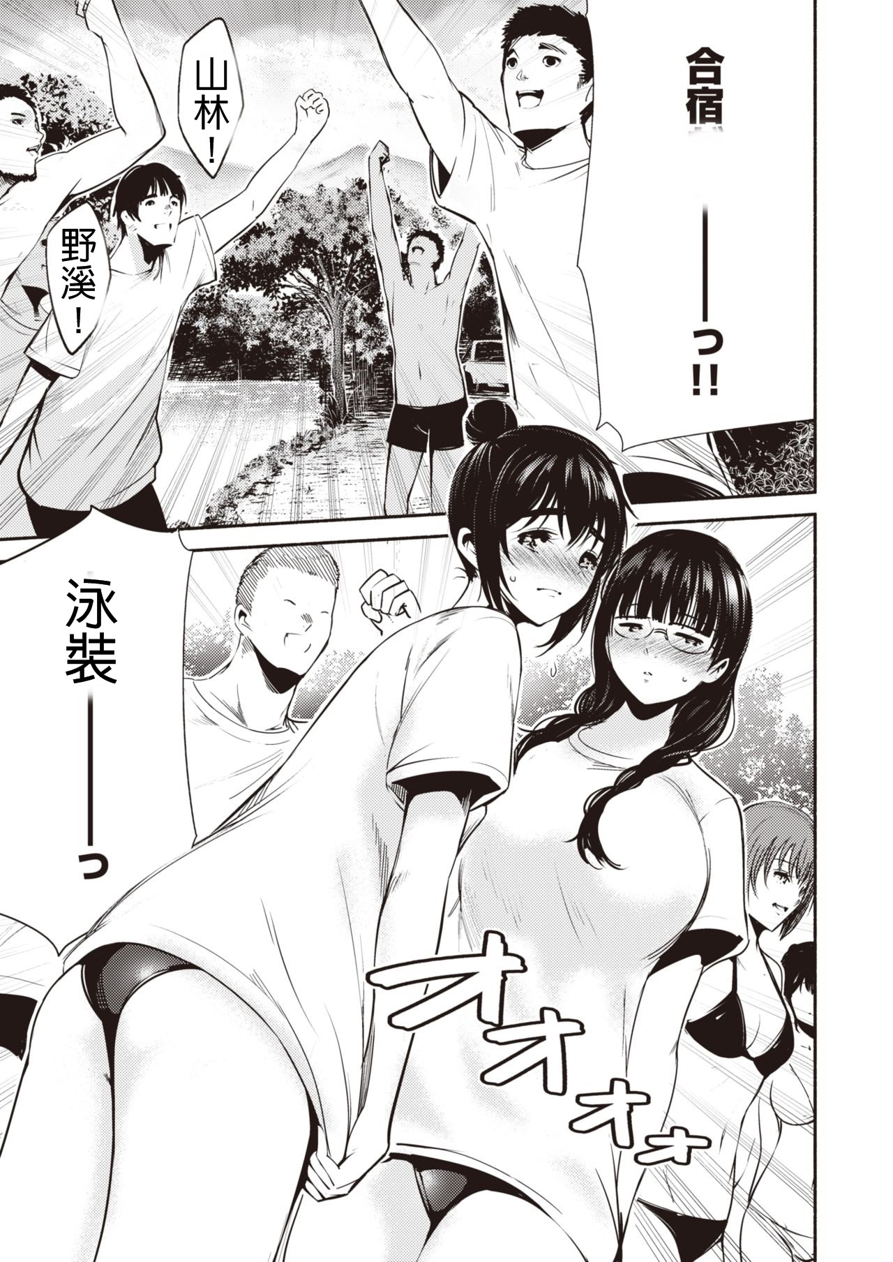 Daishizenbu e Youkoso! page 7 full