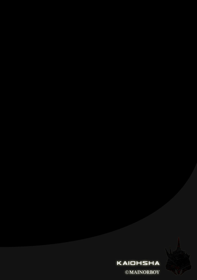 カリーナの冒険【第7部】 page 3 full