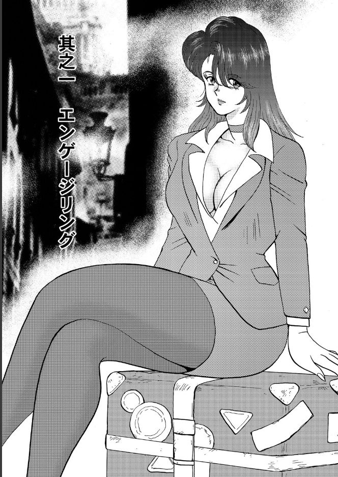 カリーナの冒険【第7部】 page 6 full