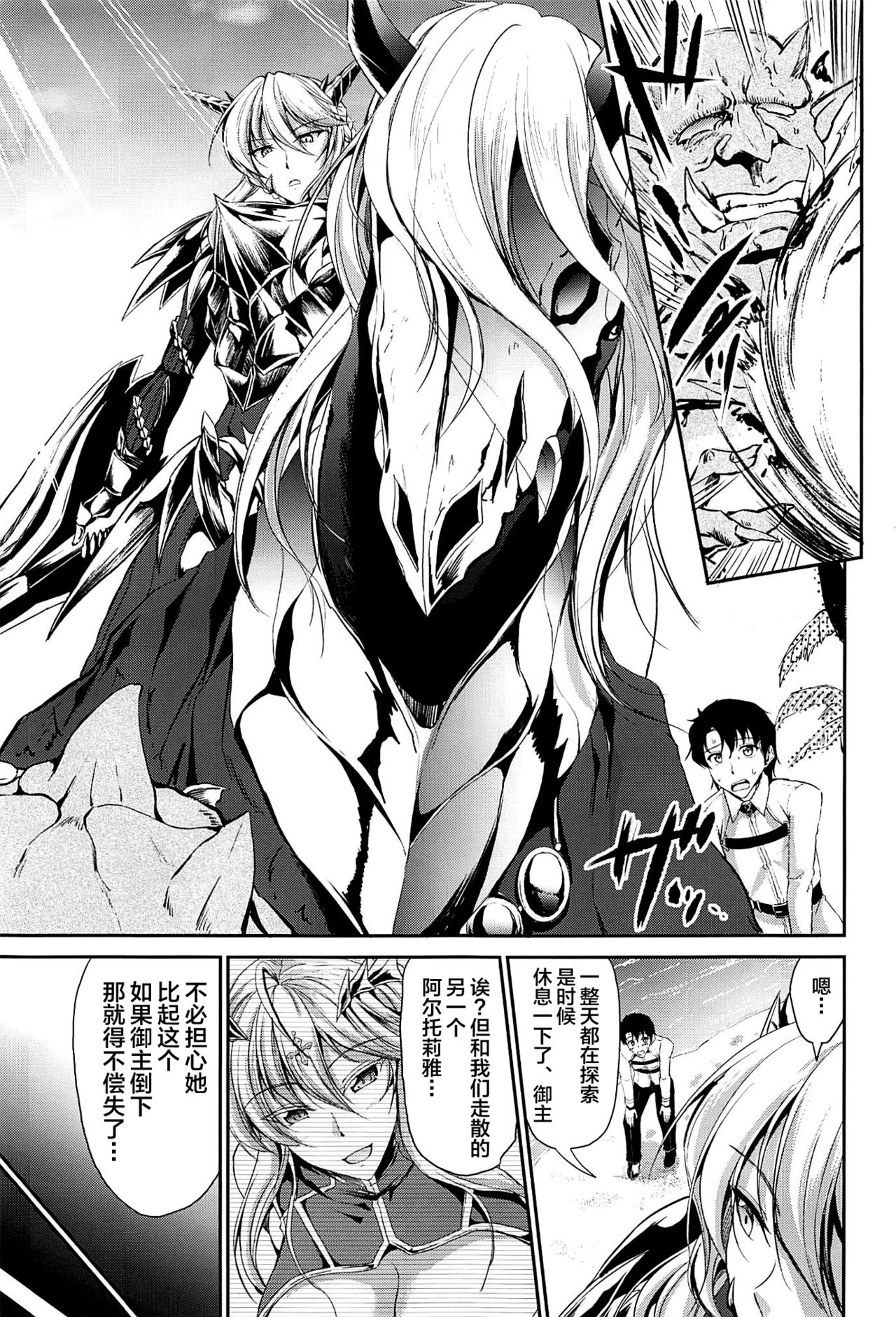 Nuchanuru Artoria Alter page 2 full