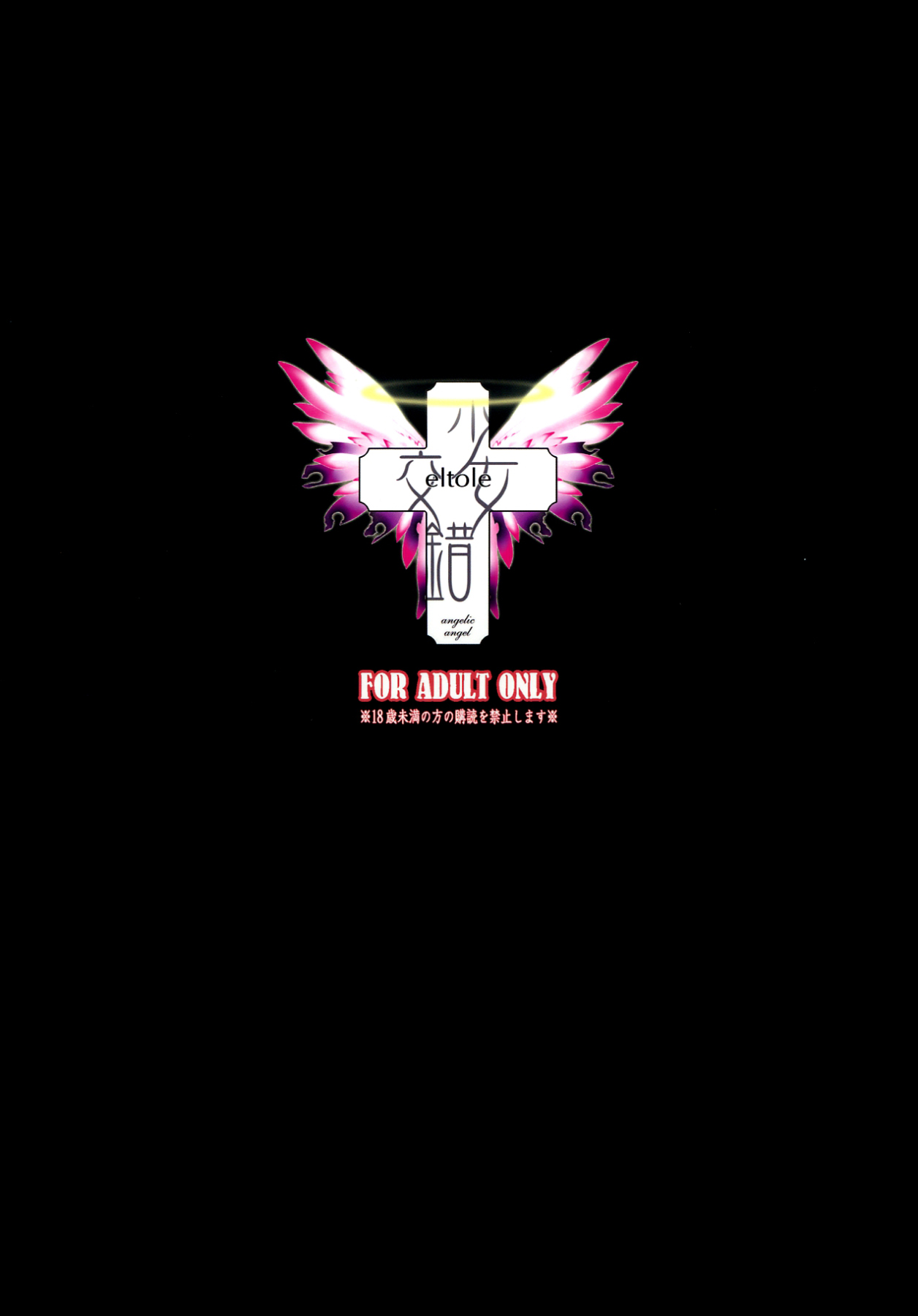 Mitsugetsu page 2 full