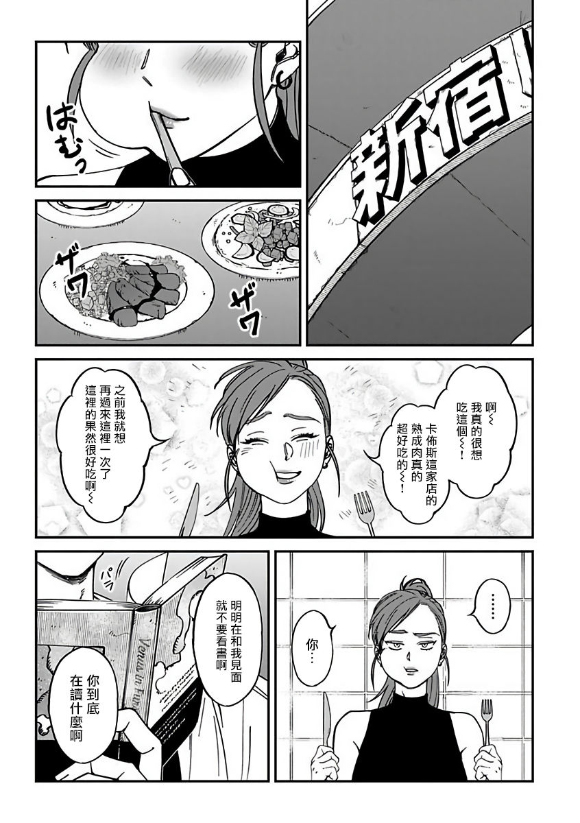 Kabukichou Bad Trip 2 | 歌舞伎町 Bad Trip 2 Ch. 1-3 page 2 full