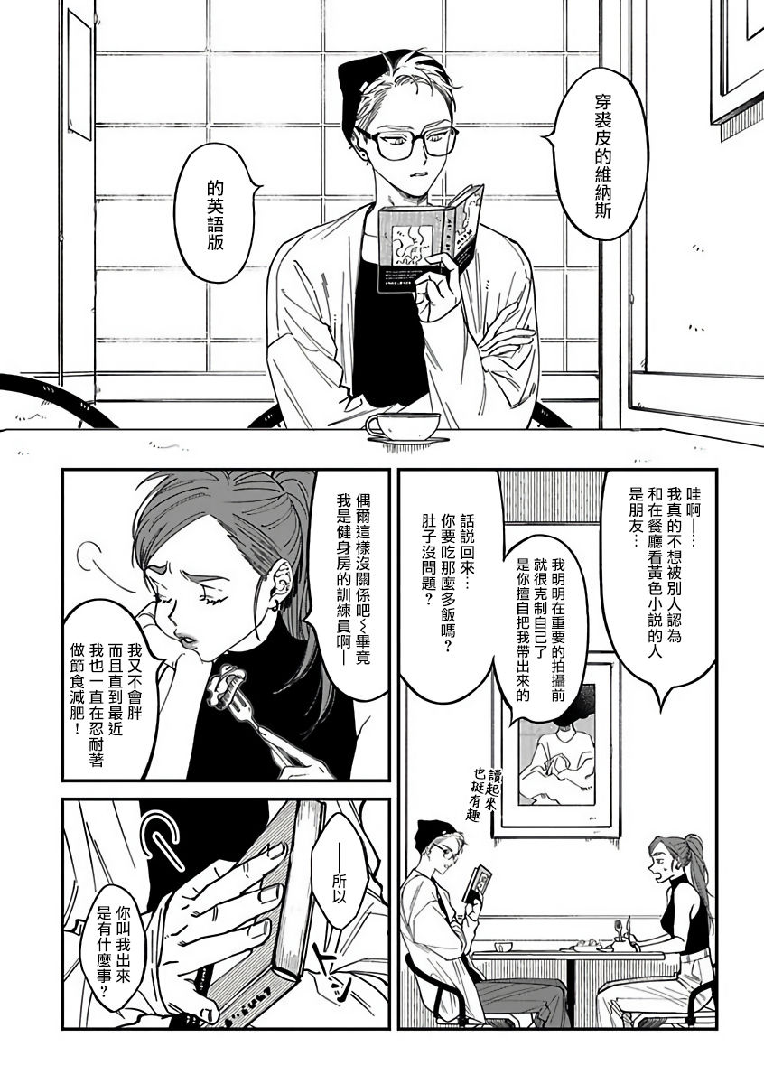 Kabukichou Bad Trip 2 | 歌舞伎町 Bad Trip 2 Ch. 1-3 page 3 full