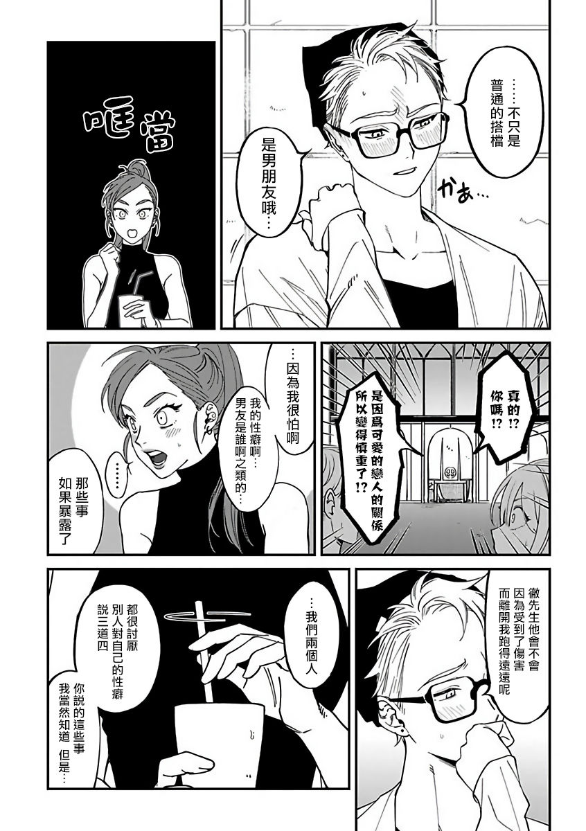 Kabukichou Bad Trip 2 | 歌舞伎町 Bad Trip 2 Ch. 1-3 page 5 full