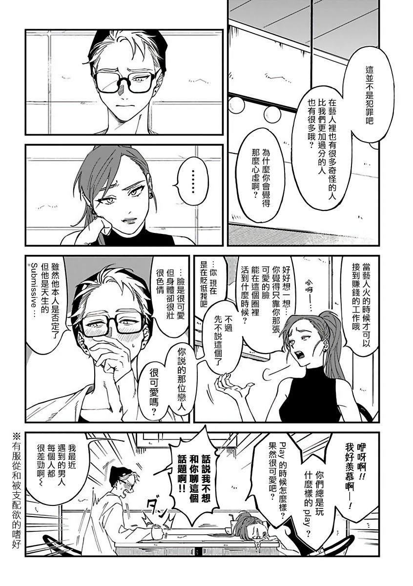Kabukichou Bad Trip 2 | 歌舞伎町 Bad Trip 2 Ch. 1-3 page 6 full