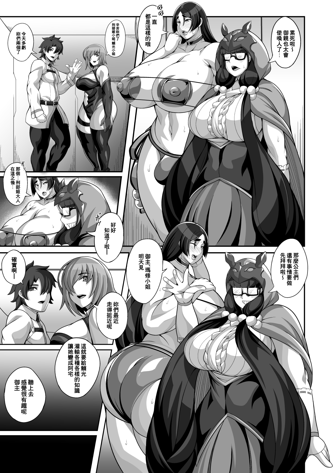 Hime x Mama -Kuso Acme- page 4 full