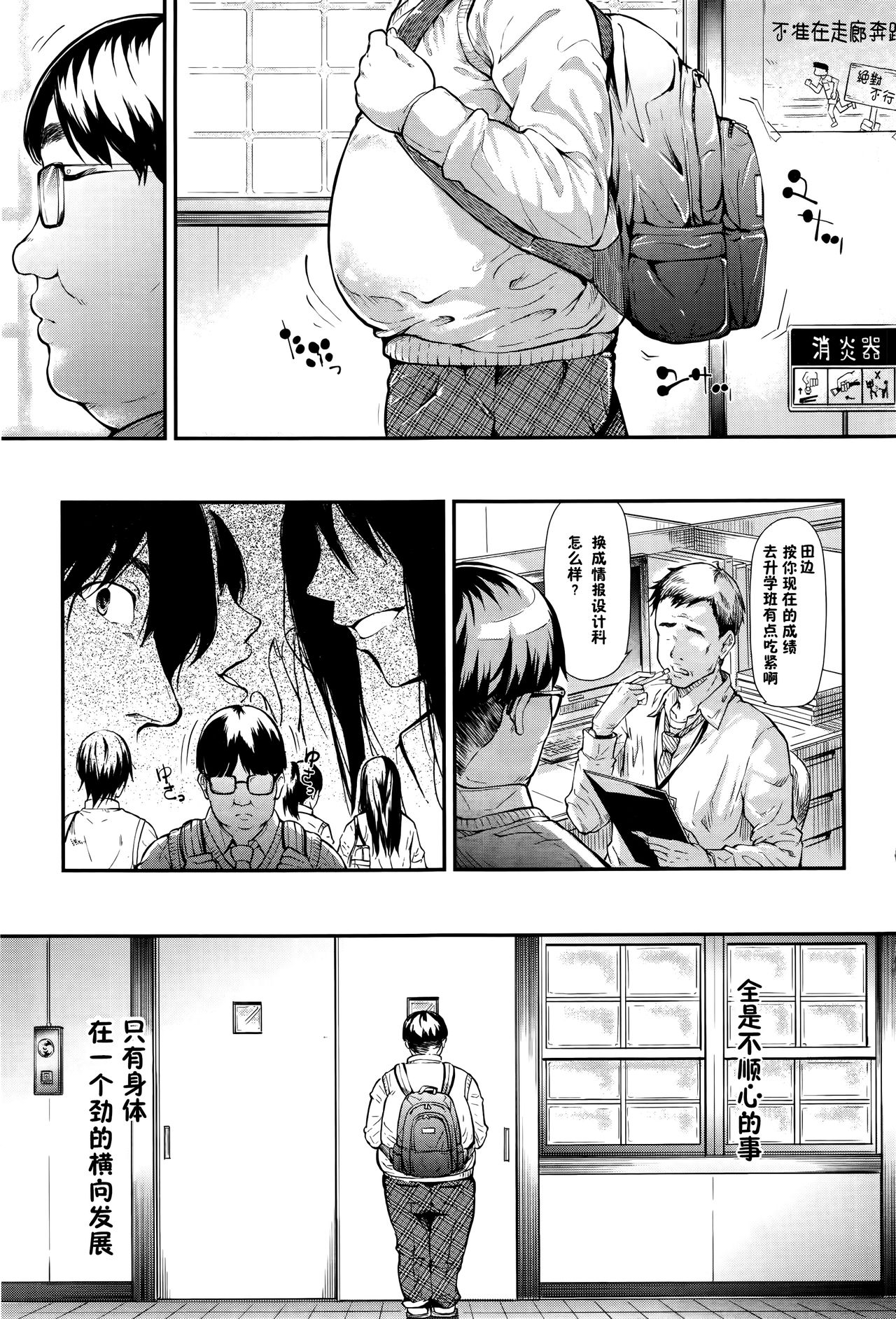 Gal Tomo Harem - The harem of gal's friend. page 6 full