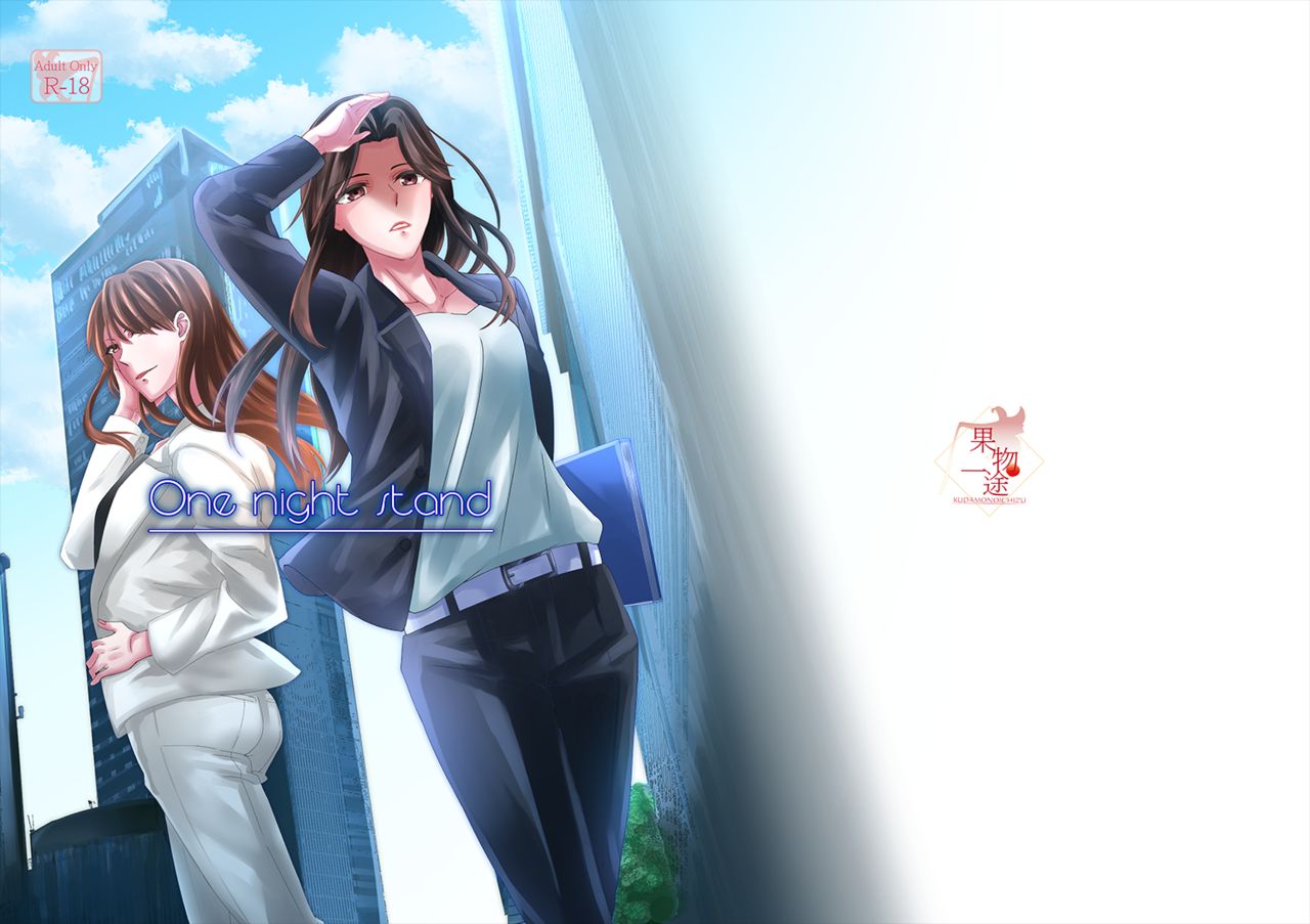 One Night Stand page 1 full