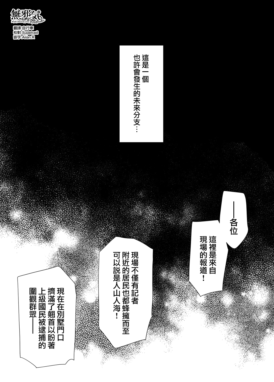 Miboujin Oyako to Joukyuu Kokumin IF "Gekokujou" END page 1 full
