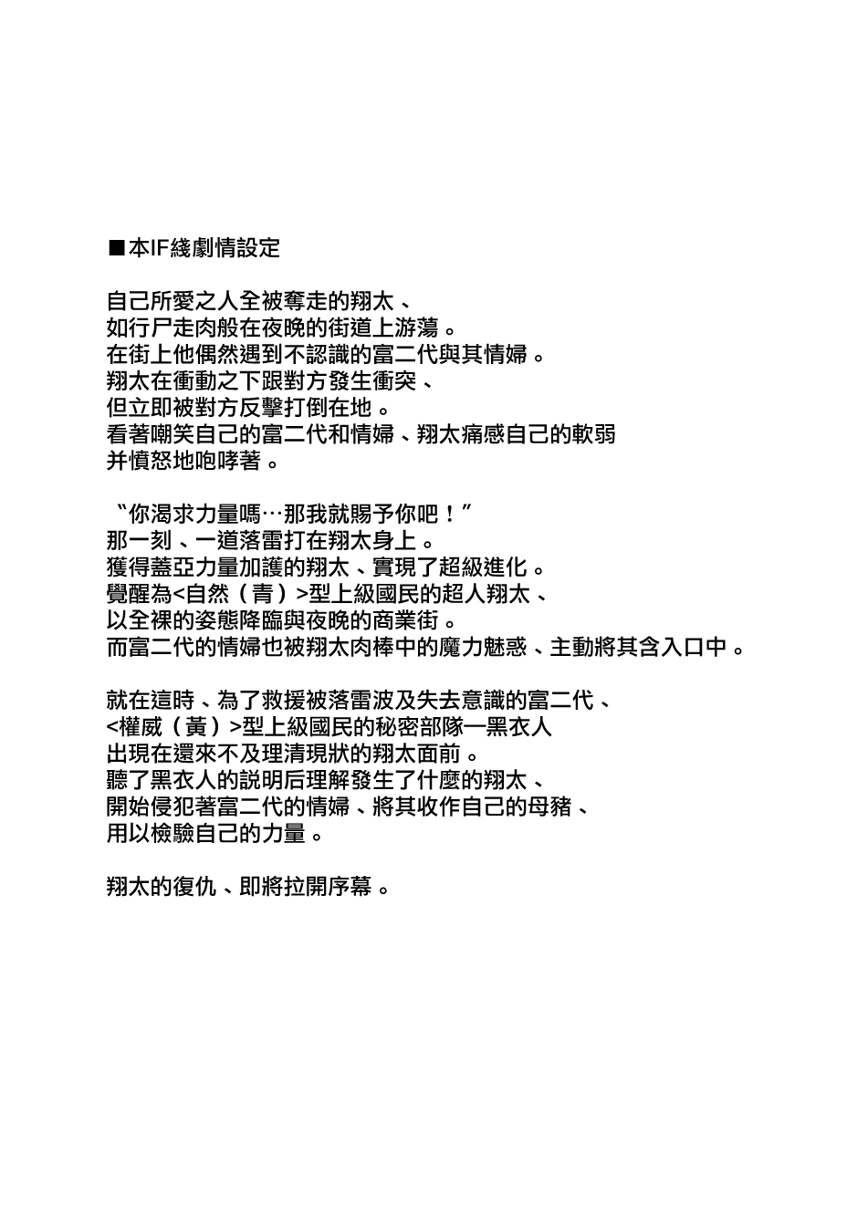 Miboujin Oyako to Joukyuu Kokumin IF "Gekokujou" END page 10 full