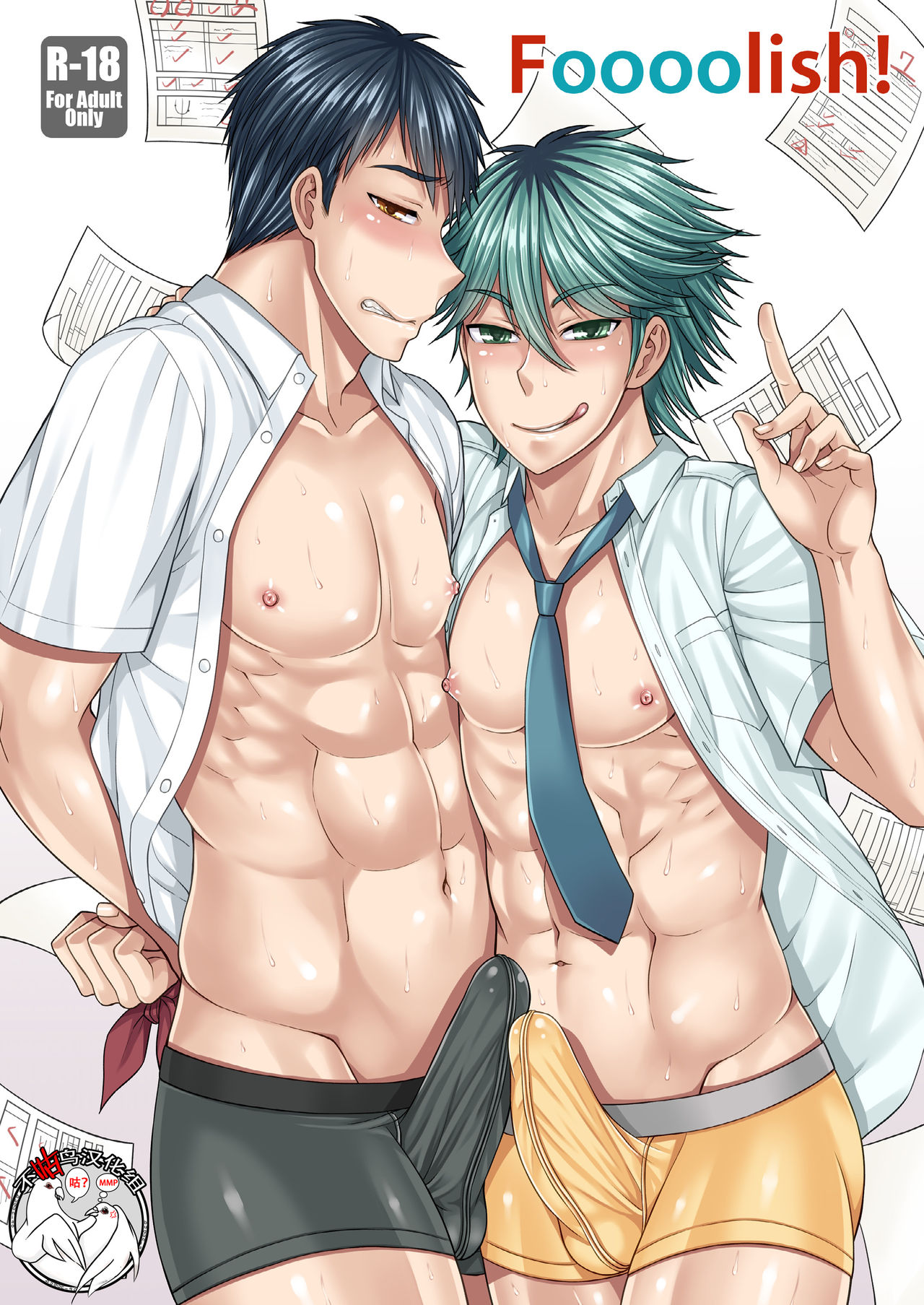 Foooolish! page 1 full