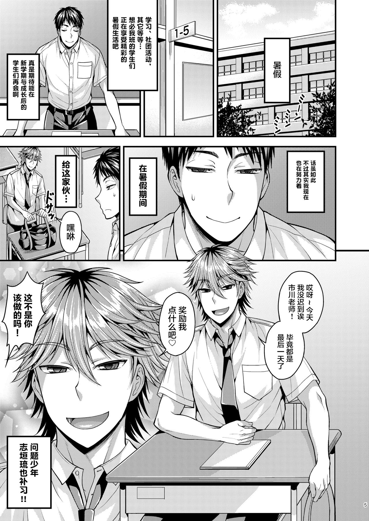 Foooolish! page 6 full