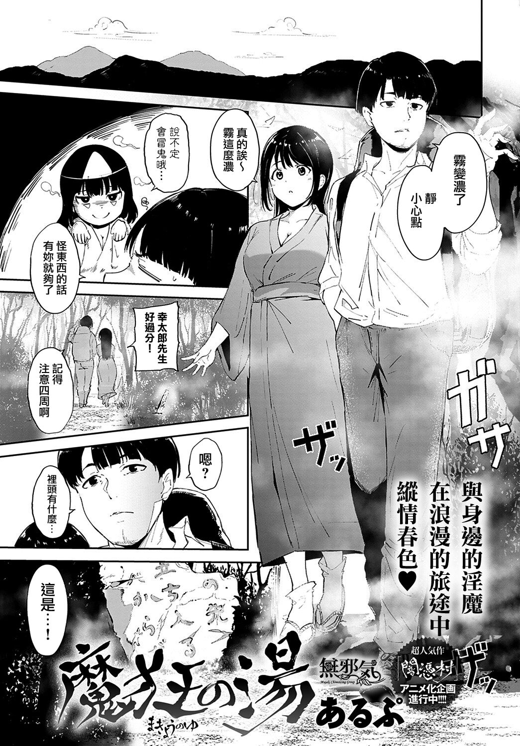 Makyou no Yu page 2 full