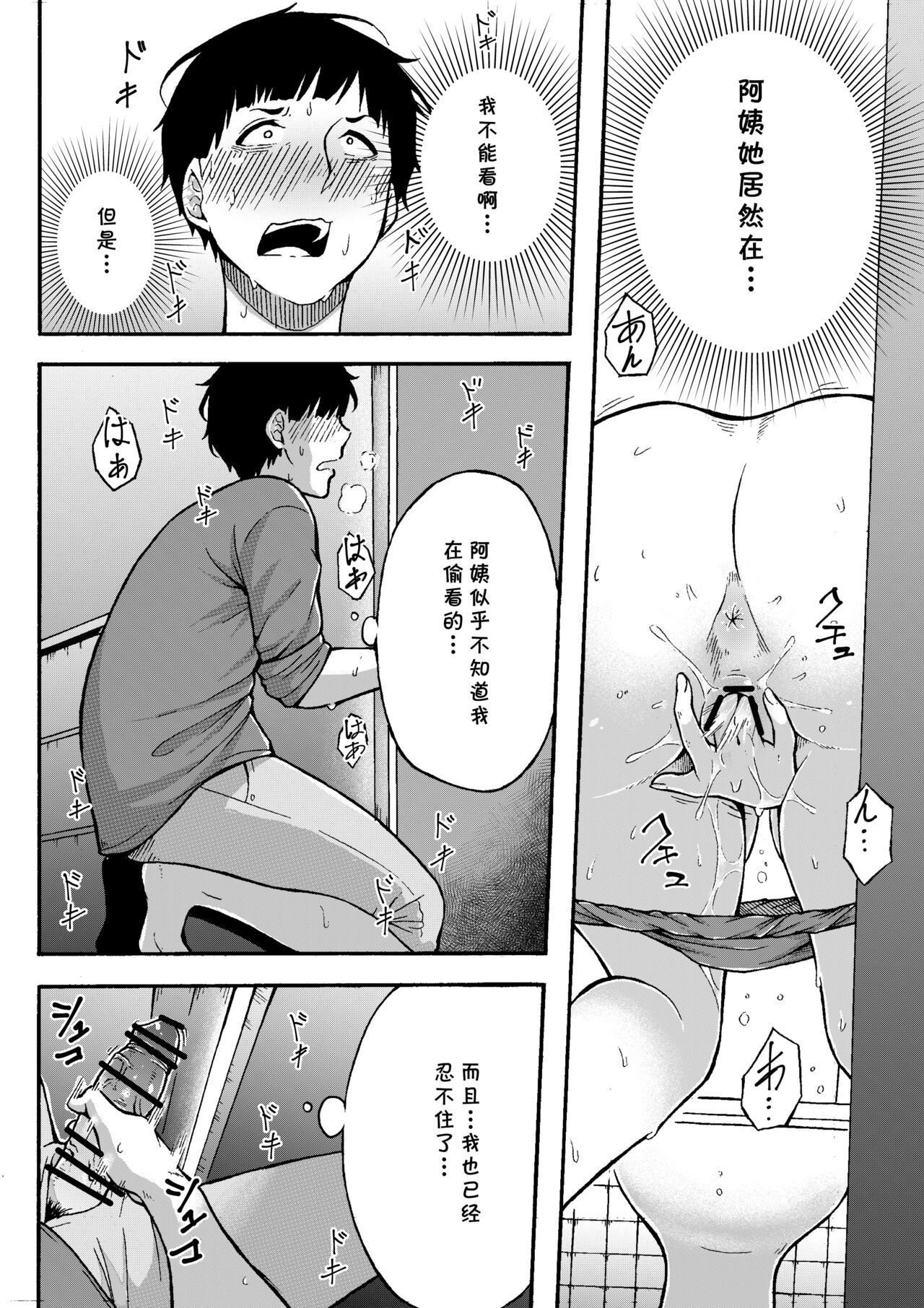 Oba-han to Ee Koto Seehen? page 7 full