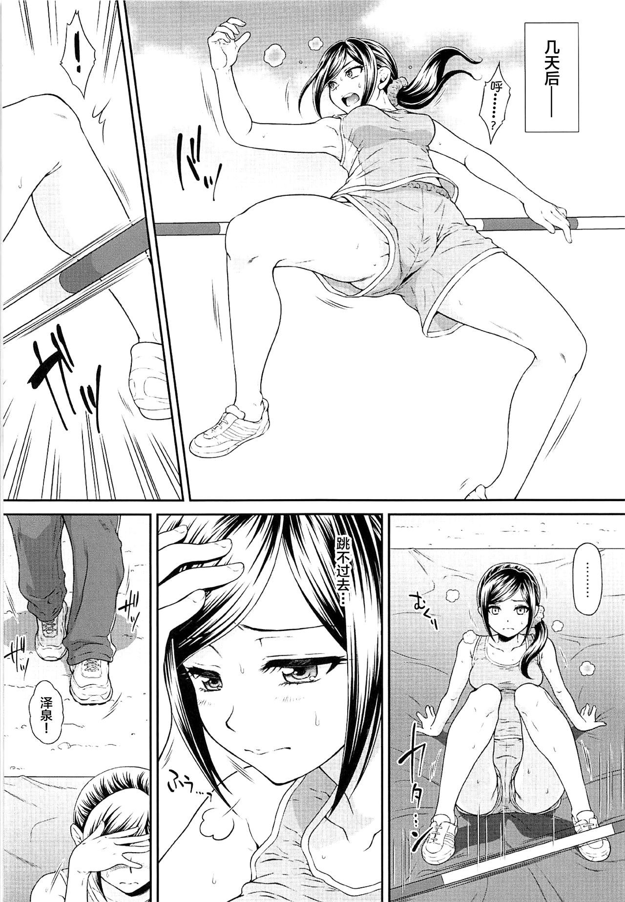 Chiyukan page 5 full