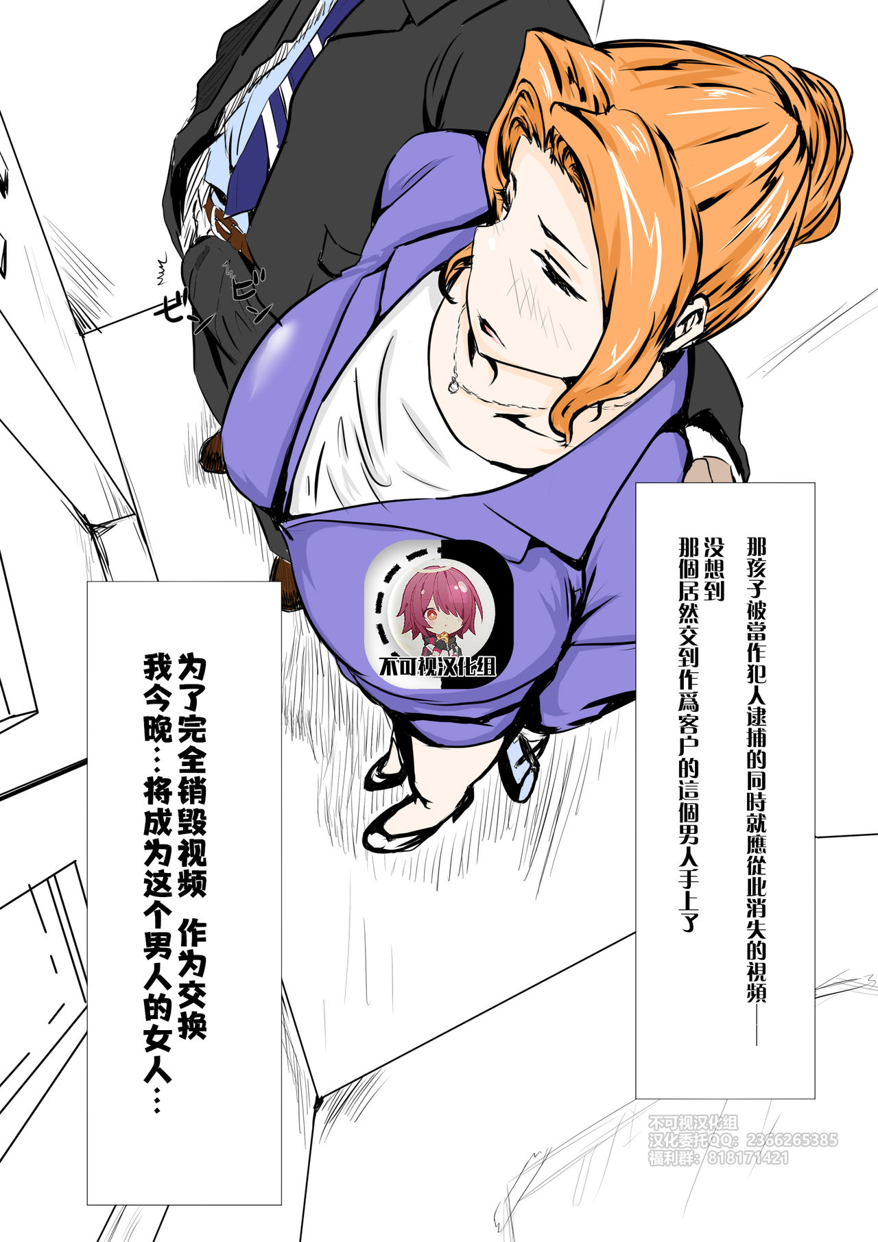 Tachibana-san no Nagai Yoru page 1 full