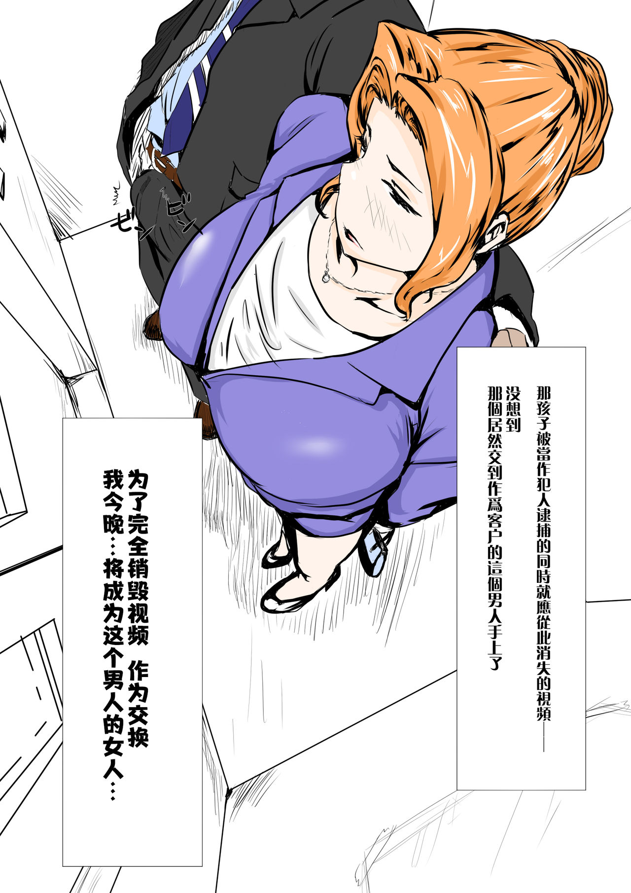 Tachibana-san no Nagai Yoru page 2 full