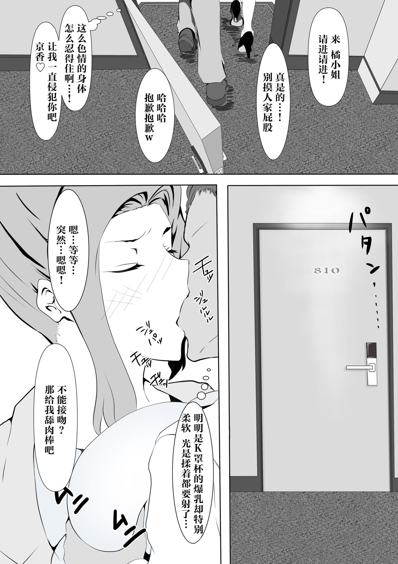 Tachibana-san no Nagai Yoru page 4 full