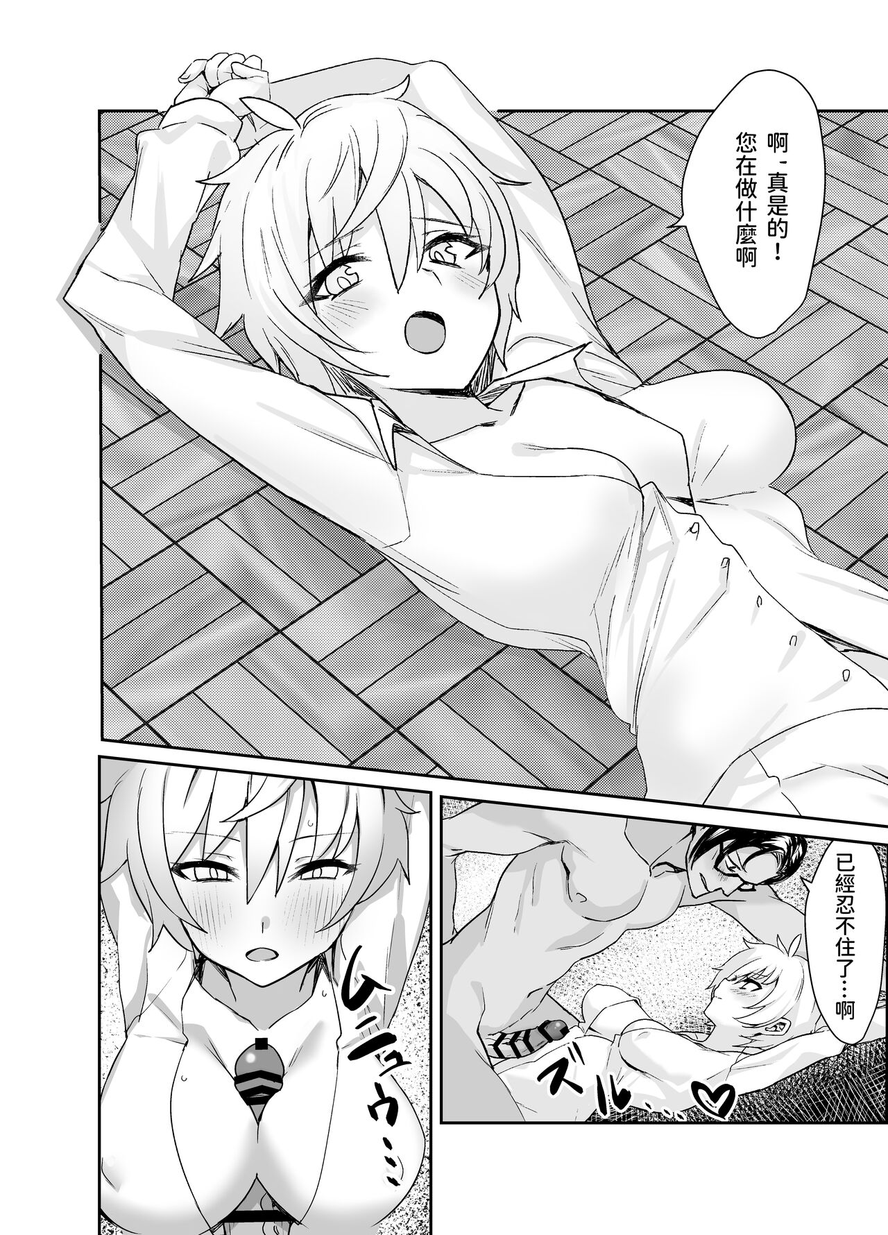 Ojou-sama kara Ijimerarete iru Ore ni Boyish Dosukebe Shitsuji Onna ga Owabi SEX ni Kuru Hanashi page 6 full