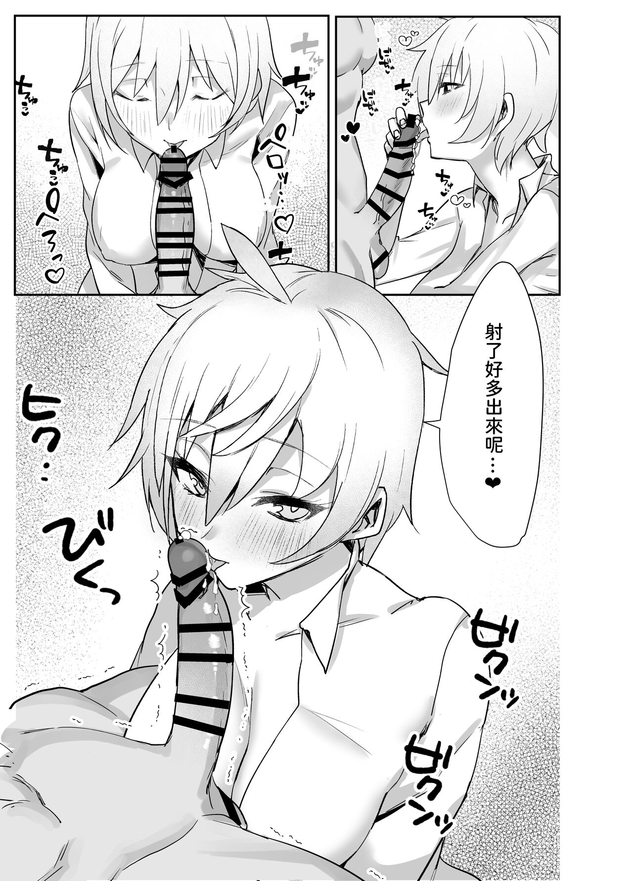 Ojou-sama kara Ijimerarete iru Ore ni Boyish Dosukebe Shitsuji Onna ga Owabi SEX ni Kuru Hanashi page 9 full