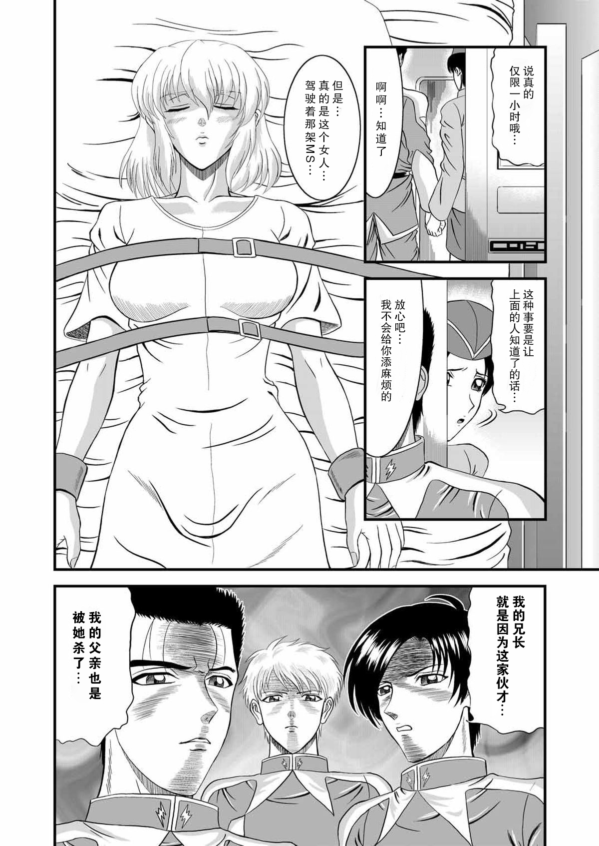 Setsuna no Maboroshi ~Phantom of moment~ page 5 full