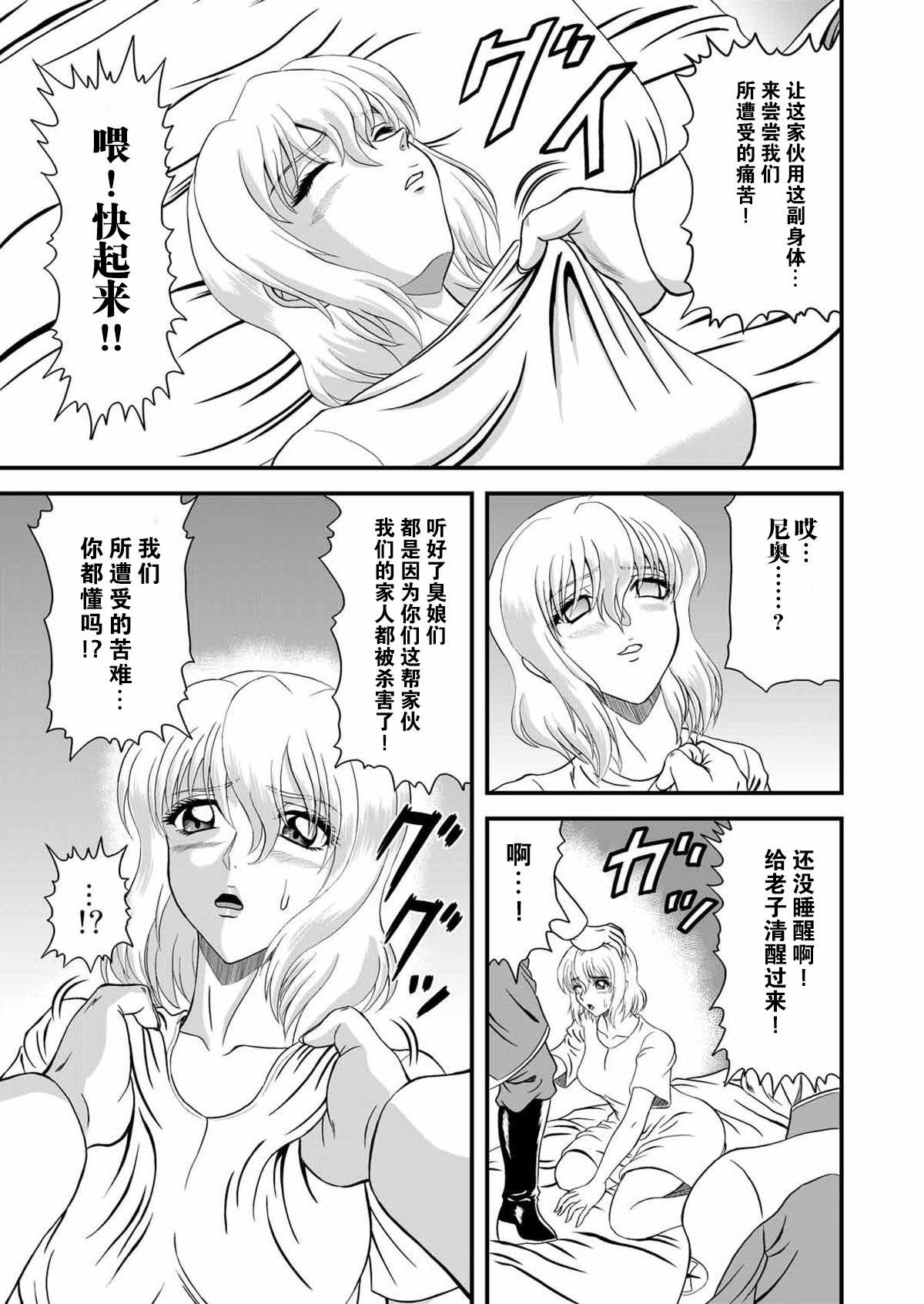 Setsuna no Maboroshi ~Phantom of moment~ page 6 full