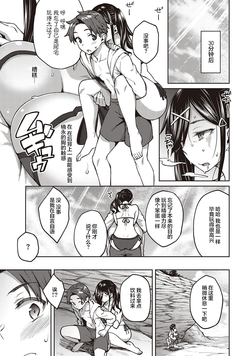 Yuuki o Dashite page 10 full