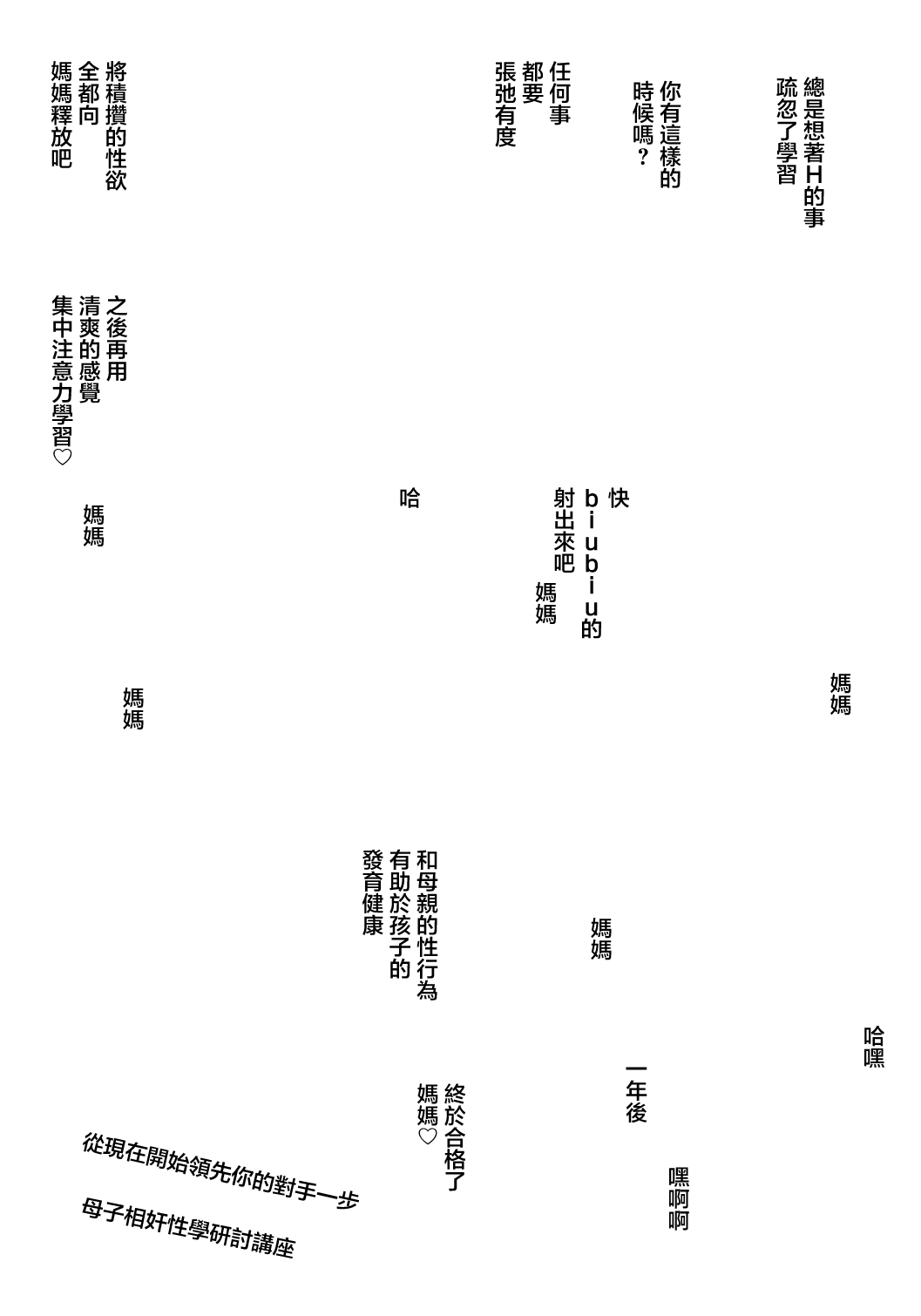 新・エロマンガ島でつかまえて page 9 full