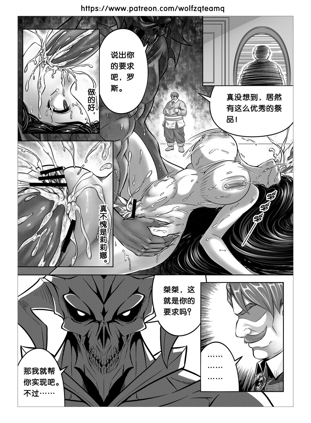 Bad End Of  Cursed Armor College Line（诅咒铠甲学院线）Chinese page 5 full