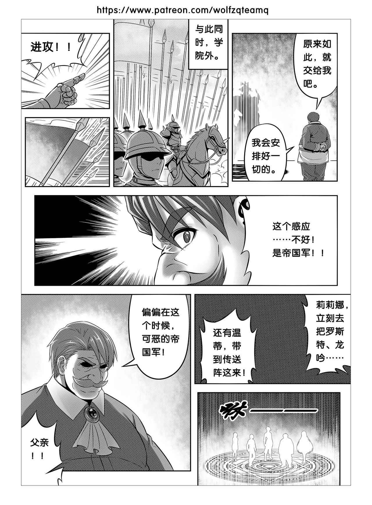 Bad End Of  Cursed Armor College Line（诅咒铠甲学院线）Chinese page 6 full