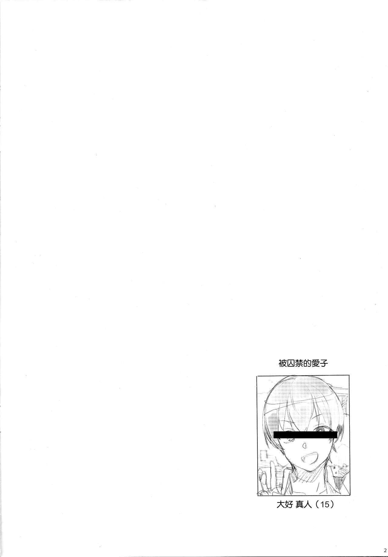 Saiai no Musuko o Hitojichi ni torare Tsuujou Kougeki de Nukazu no ni-kai Renzoku Nama-chuu Dashi sareta konna Okaasan demo suki desu ka? page 2 full