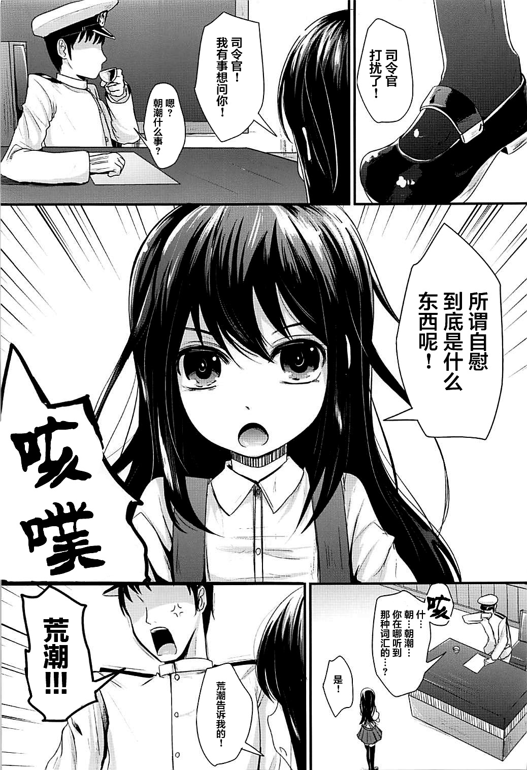 Araasasaarararashioshioooon page 2 full