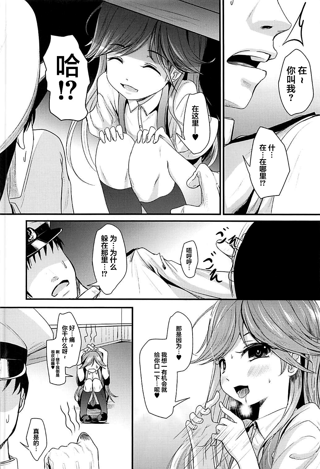 Araasasaarararashioshioooon page 3 full