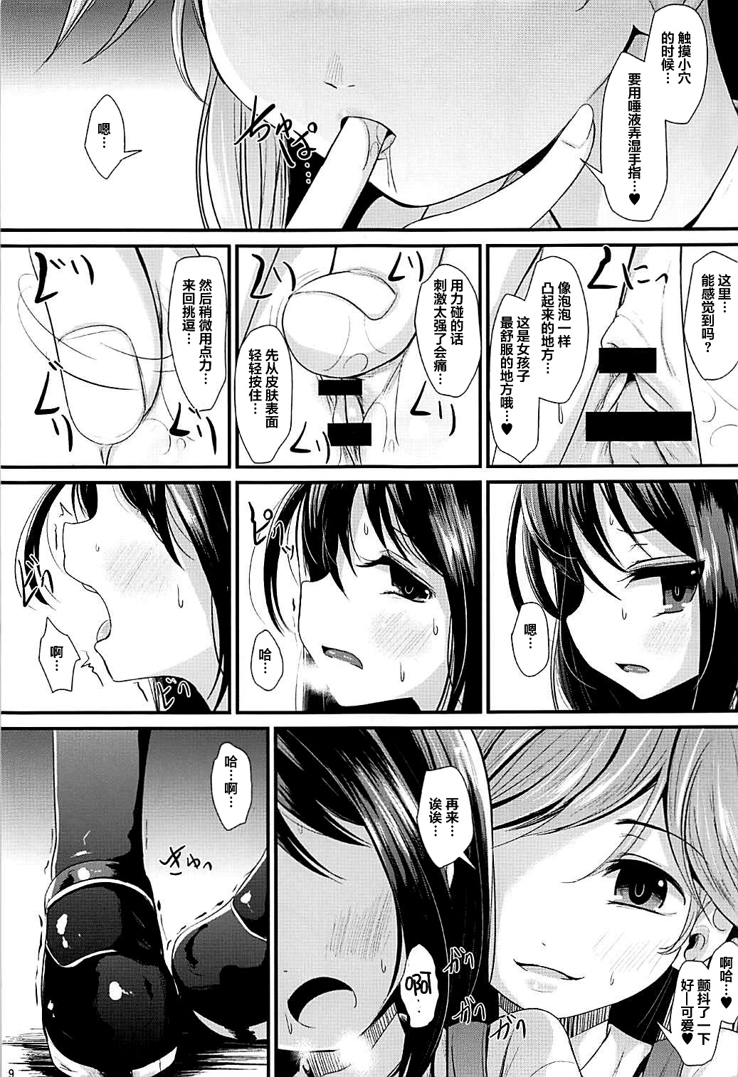 Araasasaarararashioshioooon page 8 full