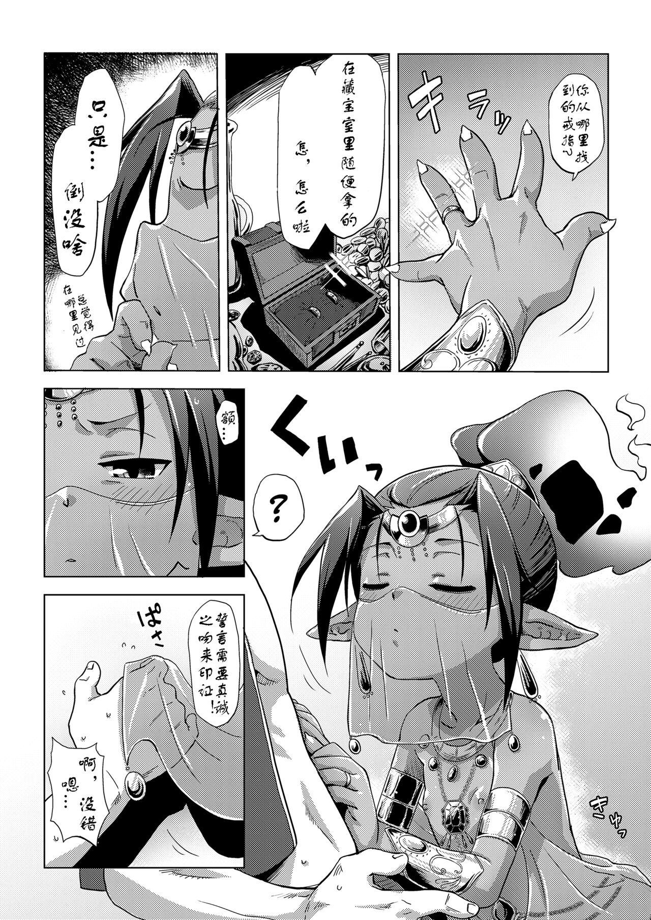 Lamp de Majin de Hikikomori | A genie and a hikikomori in the lamp page 7 full