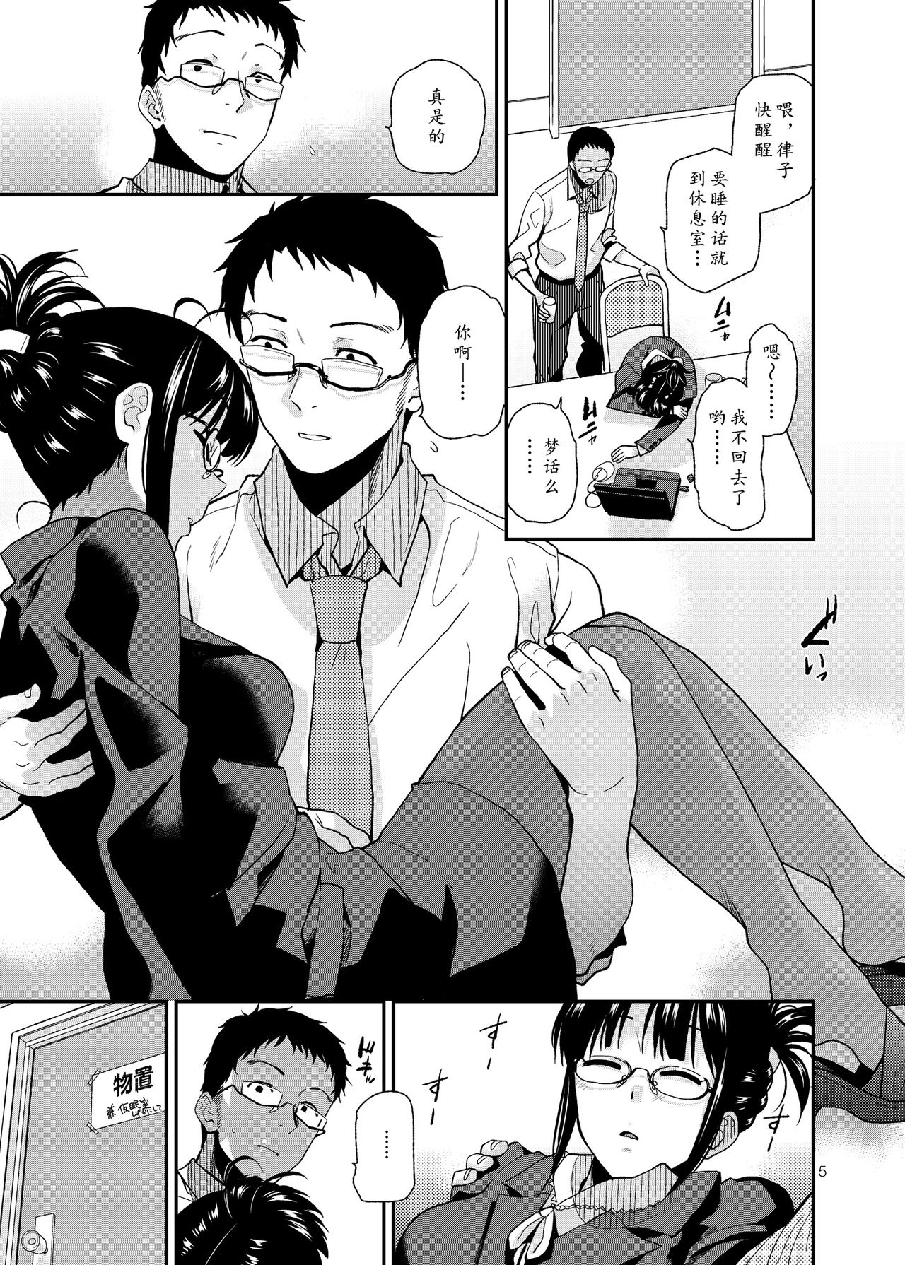 UNCONTROLLABLE | 全面失控 page 7 full