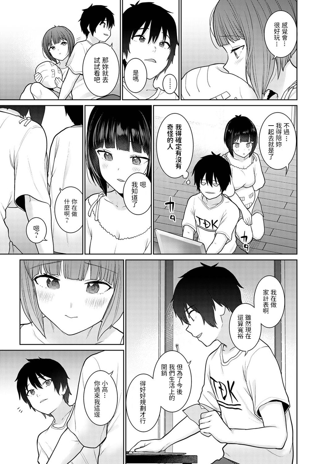 Kyou kara Kazoku, Soshite Koibito. Ch. 5 page 10 full