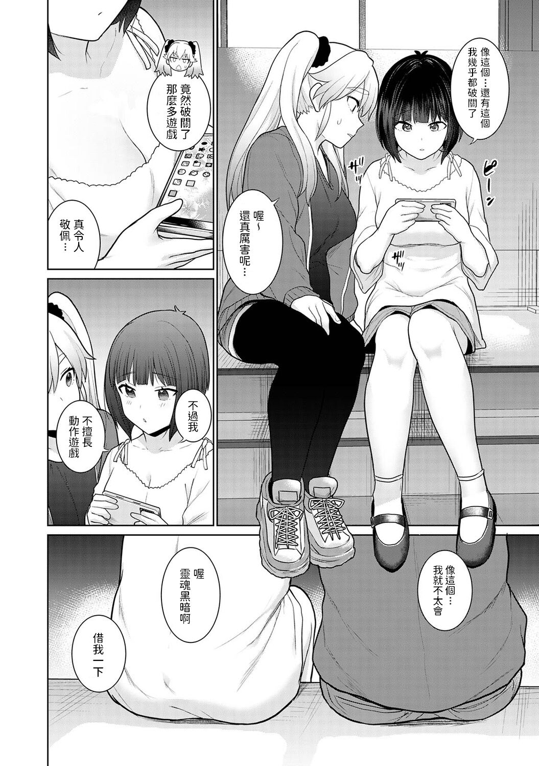 Kyou kara Kazoku, Soshite Koibito. Ch. 5 page 3 full