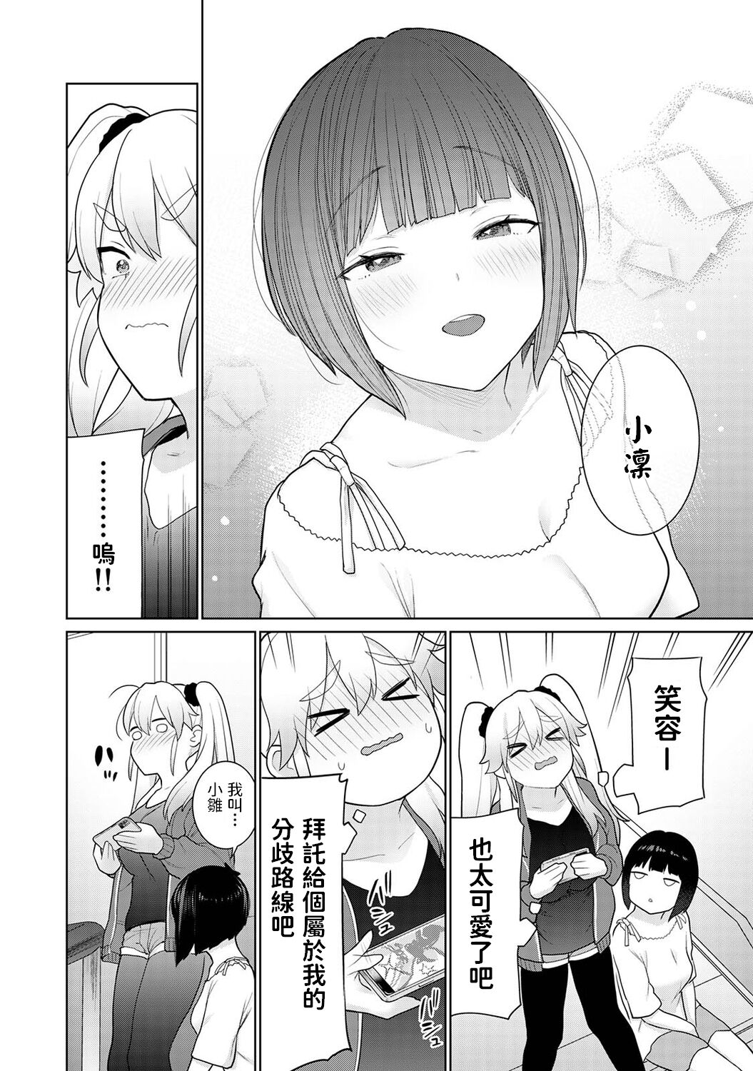 Kyou kara Kazoku, Soshite Koibito. Ch. 5 page 5 full