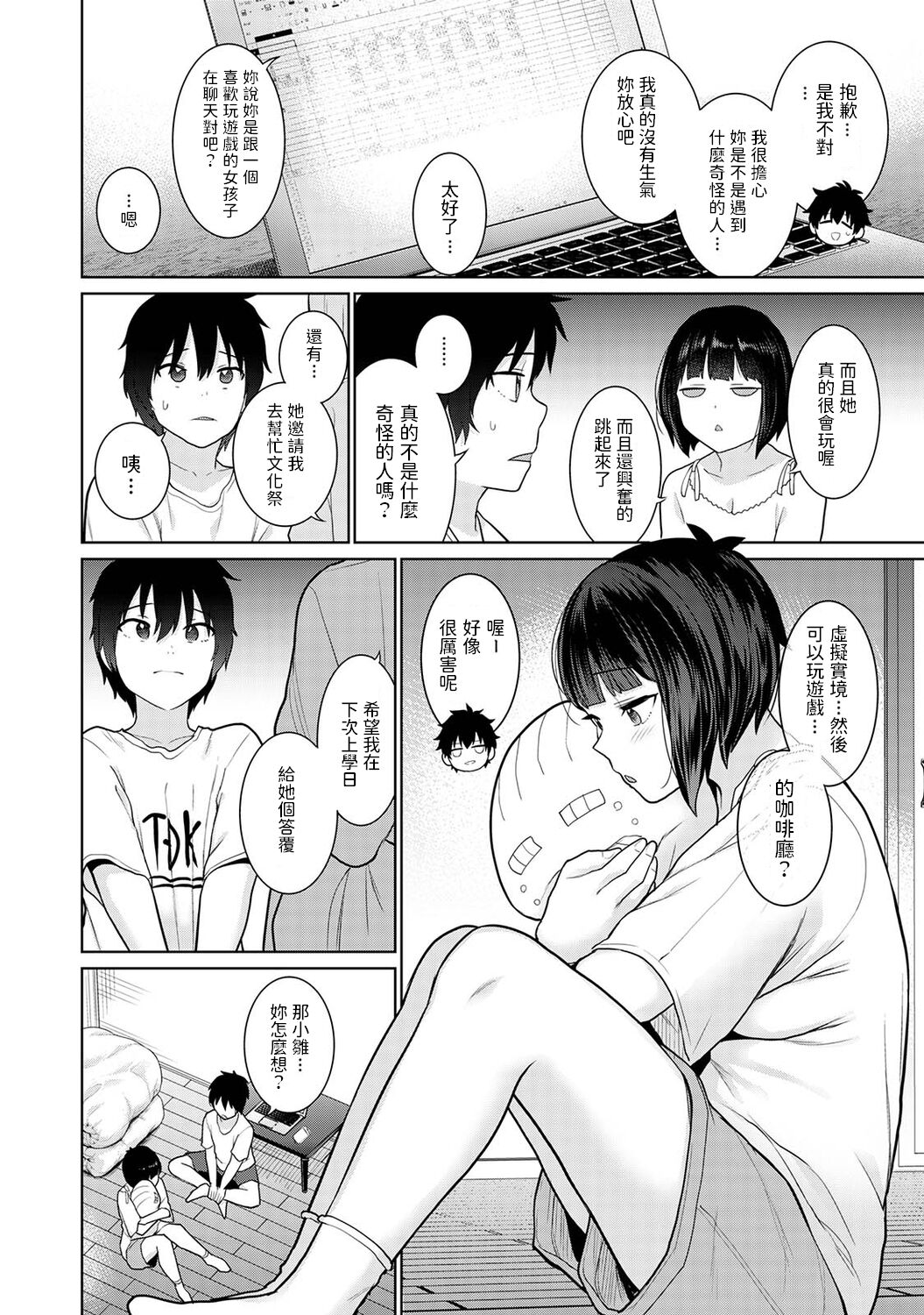 Kyou kara Kazoku, Soshite Koibito. Ch. 5 page 9 full