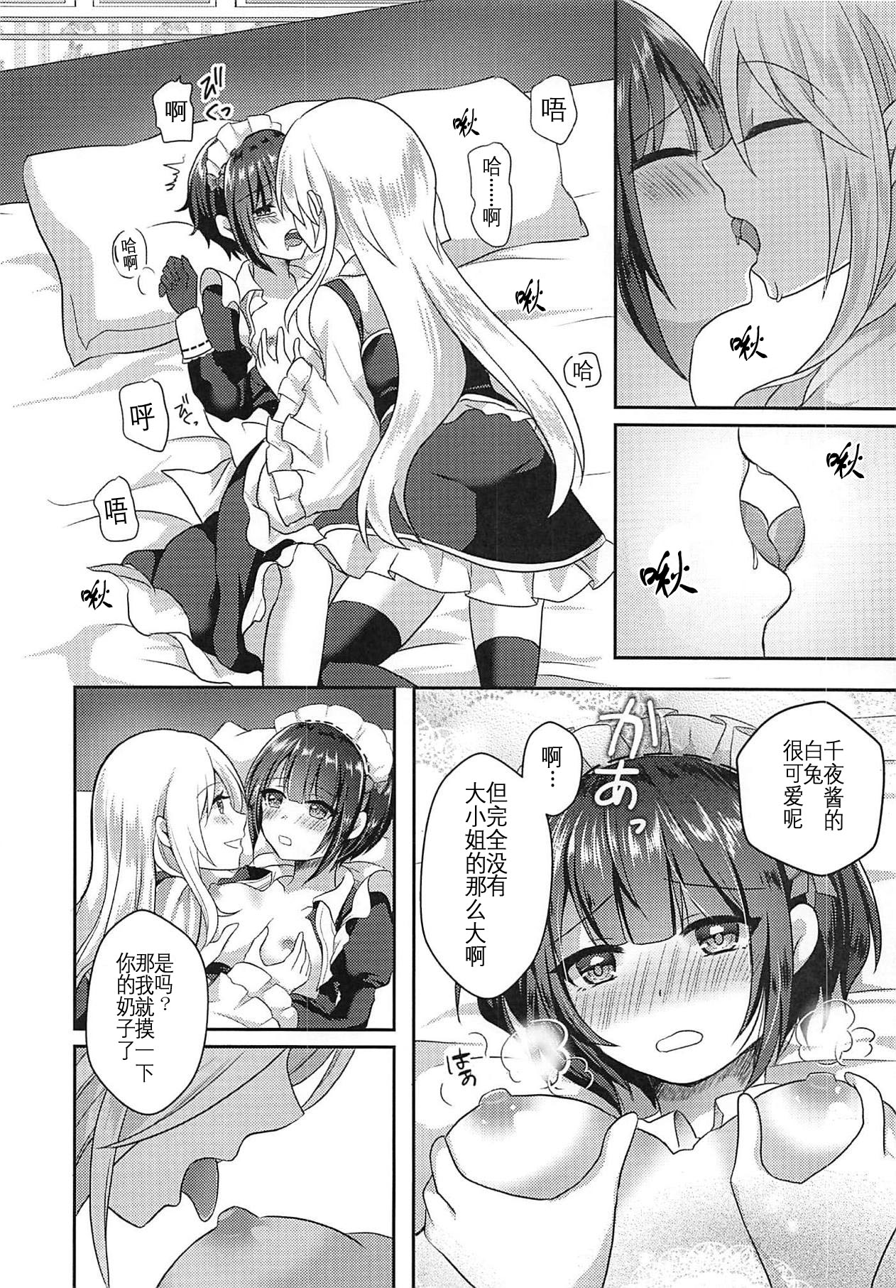 Chiyo-chan wa Watashi no Takaramono page 10 full