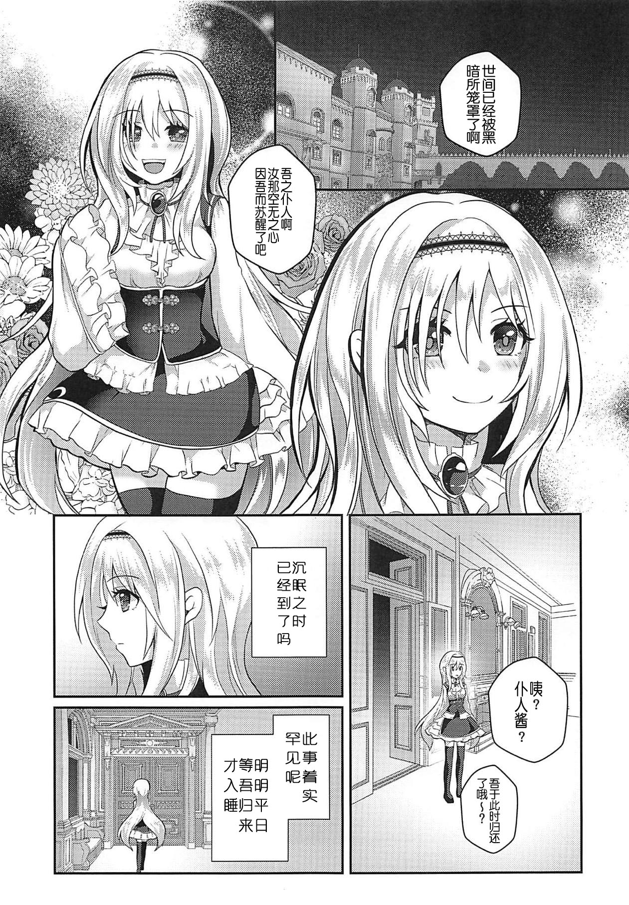 Chiyo-chan wa Watashi no Takaramono page 5 full