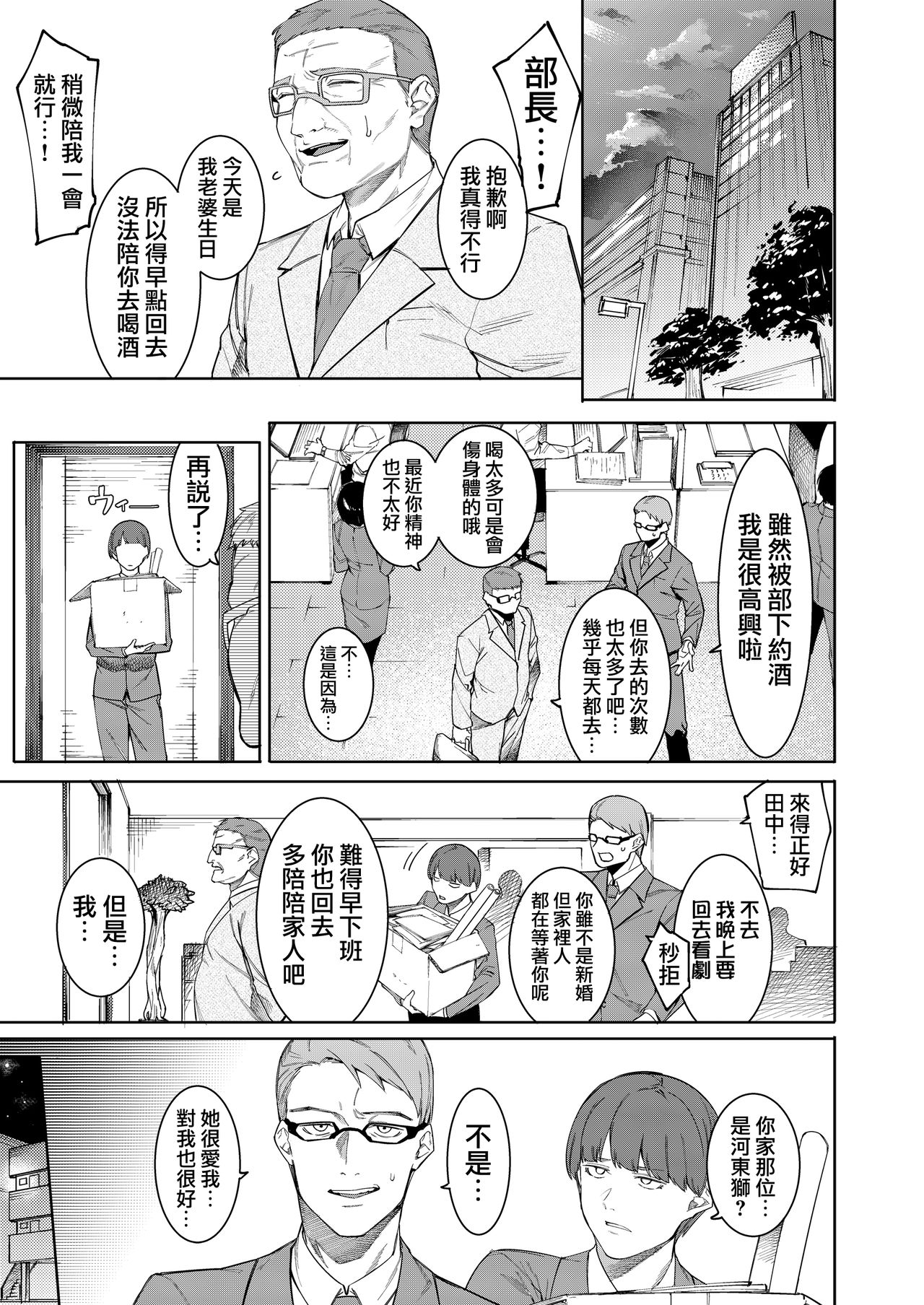 Midara Sugiru Bijin na Oku-sama -act.1- page 2 full